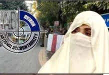 اسلام آباد(ٹی این ایس) بانی پی ٹی آئی کی6 اور بشری بی بی کی ایک مقدمے میں ضمانت میں توسیع