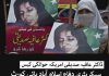 اسلام آباد(ٹی این ایس) اسلام آباد ہائی کورٹ نے ڈاکٹر عافیہ صدیقی کو امریکہ کے حوالے کرنے کے کیس میں سیکریٹری دفاع کو پیر کو ذاتی حیثیت میں طلب کر لیا