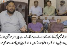 کراچی (ٹی این ایس) ( رپورٹ : پیر بخش نوناری)کراچی چیئرمین کورنگی ٹاؤن محمد نعیم شیخ نے کورنگی کے تمام ٹیکس ڈپارٹمنٹ کے ڈائریکٹر کی میٹنگ طلب کی