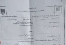 لاہور (ٹی این ایس) لاہور میں اندوہناک اور دلخراش واقعہ