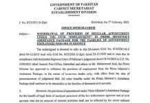 اسلام آباد (ٹی این ایس) دوران ملازمت وفات پاجانے والے سرکاری ملازمین کے اولاد، بیوہ کو نوکری نہیں دی جائے گی نوٹیفیکشن جاری کردیا گیا ۔