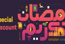 اسلام آباد (ٹی این ایس) رمضان میں مہنگائی کے پیش نظر کاروباری برادری رعایتی قیمتیں متعارف کرائے، علمائے کرام
