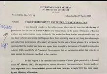 اسلام آباد (ٹی این ایس) یہ مراسلہ پاکستان کی وزارت داخلہ کی طرف سے جاری کیا گیا ہے کہ کسی شخص کو بھی اپنی گاڑی کے شیشے کالے کرنے کی اجازت نہیں دی گئی