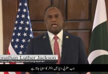 اسلام آباد (ٹی این ایس) امریکی ارکانِ کانگریس کا دورۂ پاکستان کامیاب قرار، دوطرفہ تعلقات کو مزید مضبوط بنانے پر زور