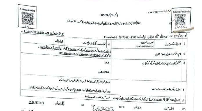 راولپنڈی (ٹی این ایس) راولپنڈی میں بلوچستان کی طرح کے قتل کی ذرخیز واردات منظر عام پر