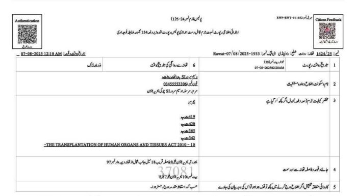 راولپنڈی (ٹی این ایس) بحریہ ٹاؤن میں گردے فروشی کا نیٹ ورک بے نقاب، پولیس کا چھاپہ، ایک گرفتار، چھ فرار بازیاب شخص کو بے ہوش کر کے گردہ نکالنے کی تیاری جاری تھی
