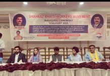 اسلام آباد (ٹی این ایس) اقلیتی امور کے سابق وفاقی وزیر شہباز بھٹی کے مشن کو آگے بڑھانے کے لیے “شہباز بھٹی ورکرز موومنٹ پاکستان” کے نام سے نئی سیاسی جماعت اور اس کے 13 نکاتی منشور کا بھی اعلان کر دیا گیا ہے