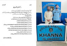 اسلام آباد (ٹی این ایس) تھانہ کھنّہ ایس ایچ آؤ عامر حیات نے مشہور زمانہ بدنام اشتہاری نبیل شاہ کو گرفتار کر کے اسلام آباد پولیس کو مورال بلند کر دیا