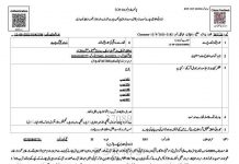 راولپنڈی (ٹی این ایس) تھانہ چونترہ عبداللہ سٹی واقعہ کی ایف آئی آر درج کرلی گئی ہے