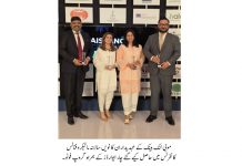 اسلام آباد (ٹی این ایس) موبی لنک بینک نے اے ایم سی-9کی تقریب میں ڈیجیٹل جدت ومالیاتی شمولیت پر 4 ایوارڈز جیت لئے