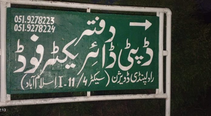 راولپنڈی (ٹی این ایس) راولپنڈی محکمہ فوڈ ان ایکشن ڈیلی بیس پر سمگلر آٹا گندم کی پکڑ دھکڑ کروائیاں شروع ڈپٹی ڈائریکٹر فوڈ