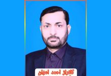 اسلام آباد (ٹی این ایس) سپریم کورٹ لاء کلرکس کے رہنما گلفراز احمد اعوان کا حکومت سے بے دخل کرنے کانوٹس واپس لینے کامطالبہ