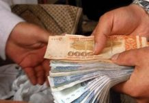 اسلام آباد (ٹی این ایس) پنشن اور تنخواہ ایک ساتھ لینے پر عائد پابندی ختم ، نوٹیفکیشن جاری