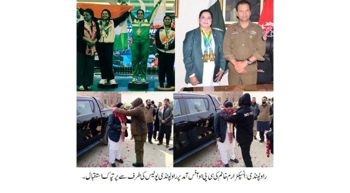 راولپنڈی (ٹی این ایس) راولپنڈی پولیس انسپکٹر ارم خانم کا بین الاقوامی سطح پر اہم اعزاز