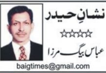 بحیرہ عرب (ٹی این ایس) پاک بحریہ نے بحیرہ عرب میں سطح آب سے فضا تک مار کرنے والے میزائل کے فائر پاور کا شاندار مظاہرہ کیا