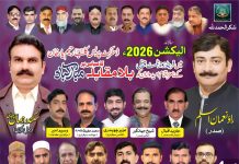رحیم یارخان (ٹی این ایس) ڈسٹرکٹ پریس کلب (رجسٹرڈ) رحیم یارخان سال 2026 کی نومنتخب کابینہ