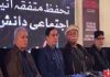 اسلام آباد (ٹی این ایس) اپوزیشن قومی کانفرنس: سیاسی رہنماں، وکلا، صحافیوں کا اسٹیبلشمنٹ کیخلاف مزاحمت کرنے پر اتفاق