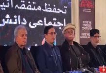 اسلام آباد (ٹی این ایس) اپوزیشن قومی کانفرنس: سیاسی رہنماں، وکلا، صحافیوں کا اسٹیبلشمنٹ کیخلاف مزاحمت کرنے پر اتفاق