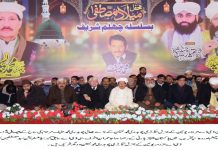 اسلام آباد (ٹی این ایس) چوہدری محمد یٰسین کے بڑے بھائی چوہدری محمد حنیف مرحوم کے ایصالِ ثواب کے لیے ختم چہلم کی دعائیہ تقریب کا انعقاد۔