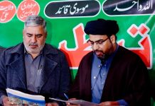 اسلام أباد (ٹی این ایس) علامہ رفاقت نقوی نے تحریک نفاذ فقہ جعفریہ فیڈرل کیپٹل کے صدر نے عہدے کا حلف اٹھا لیا