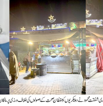 حسن ابدال (ٹی این ایس) وزیراعلیٰ پنجاب مریم نواز کے ویژن پر عملدرآمد جاری وزیراعلیٰ پنجاب مریم نواز کے ویژن