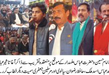 سرگودھا (ٹی این ایس) سرگودھا میں جشنِ ظہورِ پرنور حضرت امام حسینؑ و حضرت عباس علمدارؑ عقیدت و احترام سے منایا گیا