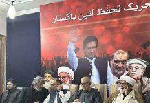 اسلام آباد (ٹی این ایس) تحریک تحفظ آئین پاکستان کا قومی مذاکراتی کمیٹی کی قومی کانفرنس میں شرکت سے انکار