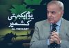 اسلام آباد (ٹی این ایس) مسئلہ کشمیر کے حل تک دنیا میں امن قائم نہیں ہو سکتا۔ڈاکٹر پیر نوید الحسن مشہدی