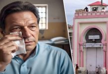 راولپنڈی (ٹی این ایس) اڈیالہ جیل میں عمران خان کا طبی معائنہ ، دعوت کے باوجود پی ٹی آئی کا کوئی نمائندہ نہ پہنچا