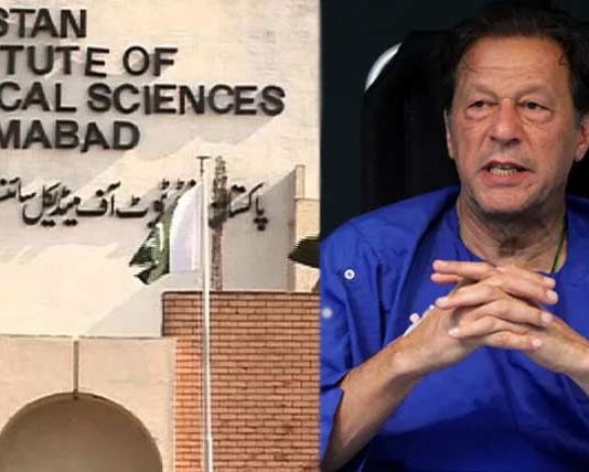 اسلام آباد (ٹی این ایس) عمران خان کا پمز اسپتال میں معائنہ، میڈیکل بورڈ نے بینائی تسلی بخش قرار دیدی