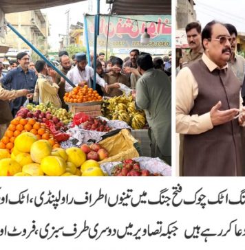 فتح جنگ (ٹی این ایس) تحصیلدار و پرائس کنٹرول مجسٹریٹ چوہدری شفقت محمود نے عوامی مسائل کے فوری اور مؤثر حل کے لیے ایک بار پھر مثالی کارکردگی کا مظاہرہ کرتے ہوئے اٹک چوک پر رہنمائی کے واضح سائن بورڈ کی تنصیب یقینی بنا دی