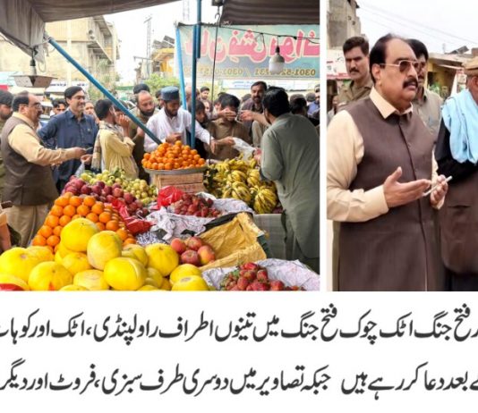 فتح جنگ (ٹی این ایس) تحصیلدار و پرائس کنٹرول مجسٹریٹ چوہدری شفقت محمود نے عوامی مسائل کے فوری اور مؤثر حل کے لیے ایک بار پھر مثالی کارکردگی کا مظاہرہ کرتے ہوئے اٹک چوک پر رہنمائی کے واضح سائن بورڈ کی تنصیب یقینی بنا دی