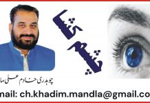 اسلام آباد (ٹی این ایس) چالیس سال بمقابلہ چند دن: عالمی منافقت کا نوحہ دنیا نے دیکھا کہ ایک قوم نے اپنے نظریے اور خود مختاری کی خاطر چالیس سال تک بدترین معاشی محاصرے اور پابندیوں کا سامنا نہایت جرات اور استقامت سے کیا۔