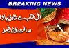 اسلام آباد (ٹی این ایس) مسلمان مرد شرعی طور پر اہلِ کتاب خواتین کے ساتھ نکاح کر سکتے ہیں’ وفاقی آئینی عدالت نے 18 سال سے کم عمر مسیحی لڑکیوں کی مسلمان لڑکوں سے شادی پر فیصلہ جاری کر دیا