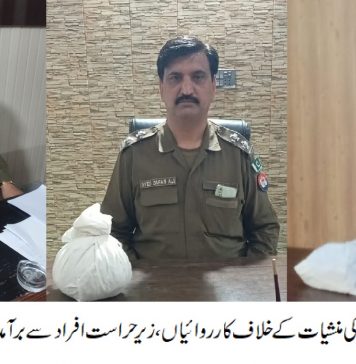 راولپنڈی (ٹی این ایس) سی پی او سید خالد محمود ہمدانی کی ہدایت پر راولپنڈی پولیس کی منشیات کے خلاف کارروائ