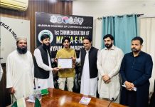 ہری پور (ٹی این ایس) ہری پور چیمبر آف کامرس اینڈ انڈسٹری اور آئی ٹی کمپنی رینکنگ گرو کے اشتراک سے “بنیان مرصوص” کی مناسبت سے ایک شاندار کنٹینٹ کریٹرز کمپٹیشن کا انعقاد کیا گیا