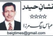 اسلام آباد (ٹی این ایس) منفی پروپیگنڈا ناکام ہو گا
