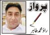 اسلام آباد (ٹی این ایس) بڑھتی آبادی کا دباؤ خطرہ