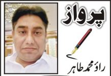 اسلام آباد (ٹی این ایس) بڑھتی آبادی کا دباؤ خطرہ