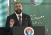 اسلام آباد (ٹی این ایس) یومِ تکبیر;”عزمِ عالی شان، ناقابلِ تسخیر پاکستان ,امن کا ضامن مضبوط پاکستان