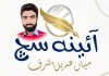 اسلام آباد (ٹی این ایس) “تحصیل چونیاں کے شہری صاف پانی جیسے بنیادی انسانی حق سے محروم کیوں؟