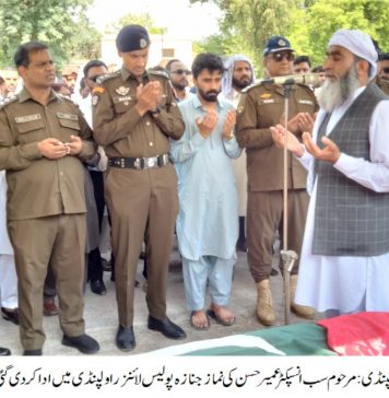 راولپنڈی (ٹی این ایس) سب انسپکٹر عمیر حسن کی نماز جنازہ پولیس لائنز راولپنڈی میں ادا کر دی گئی