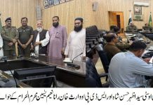 اسلام آباد (ٹی این ایس) ایس ٹی پی او سٹی سید اظہر حسن شاہ ،ایس ڈی پی او وارث خان سرکل رانا نعیم یاسین کا محرم الحرام کے حوالے سے میٹنگ کا انعقاد