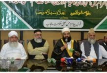 اسلام آباد (ٹی این ایس) قومی پیغام امن کمیٹی کے زیر اہتمام سیمینار میں تمام محب وطن پاکستانیوں سے محرم الحرام میں اور محرم الحرام کے بعد بھی انتشار، فساد اور تشدد پھیلانے والی ہر سازش کو ناکام بنانے کی اپیل کی ہے