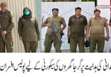 راولپنڈی (ٹی این ایس) گرجا گھروں کی سیکیورٹی کیلئے راولپنڈی پولیس کی سکیورٹی انتظامات