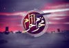 اسلام آباد (ٹی این ایس) محرم کا مہینہ,امن کا عالمگیر پیغام