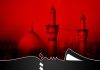 اسلام آباد (ٹی این ایس) حضرت امام حسین علیہ السلام کی سیرتِ مبارکہ ایک عملی دستورِ حیات