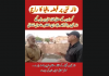 راولپنڈی (ٹی این ایس) نالہ لئی پر بااثر قبضہ مافیا کا راج قائم ہو گیا۔