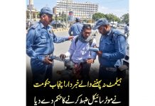 راولپنڈی (ٹی این ایس) پنجاب حکومت نے ٹریفک قوانین پر مؤثر عملدرآمد کے لیے ہیلمٹ نہ پہننے والے موٹرسائیکل سواروں کے خلاف سخت کارروائی شروع کر دی ہے۔