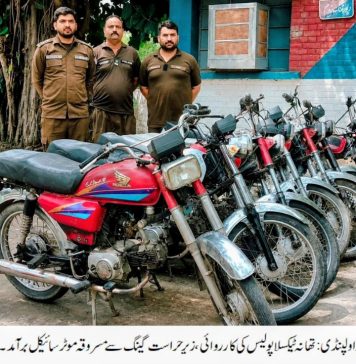 راولپنڈی (ٹی این ایس) ایس ایچ او تھانہ ٹیکسلا انسپکٹر ثاقب کی سربراہی میں پولیس ٹیم کی کارروائی، موٹر سائیکل چوری کی وارداتوں میں ملوث دو رکنی گینگ گرفتار